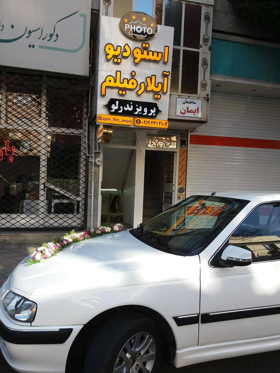 استودیو آیلارفیلم
