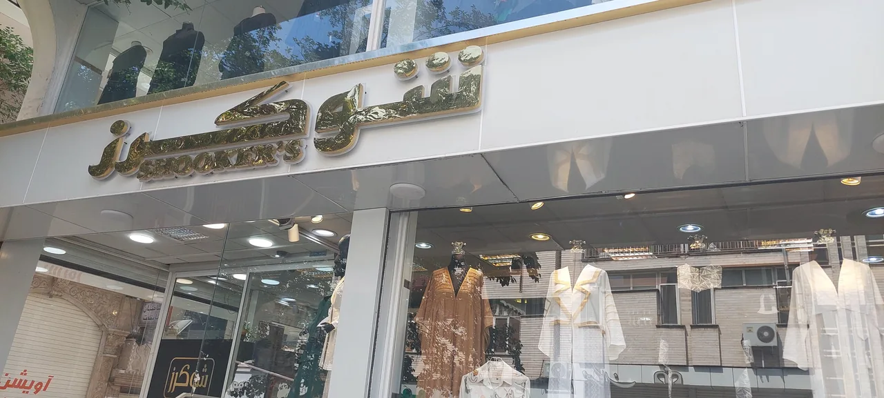 شوکرز