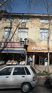 میوه فروشی حقیقت