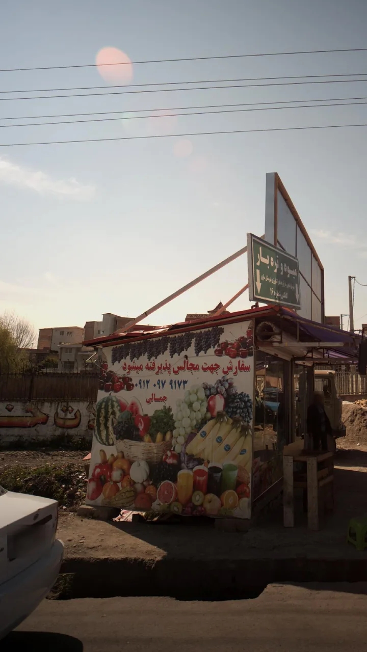میوه و سبزی جمالی