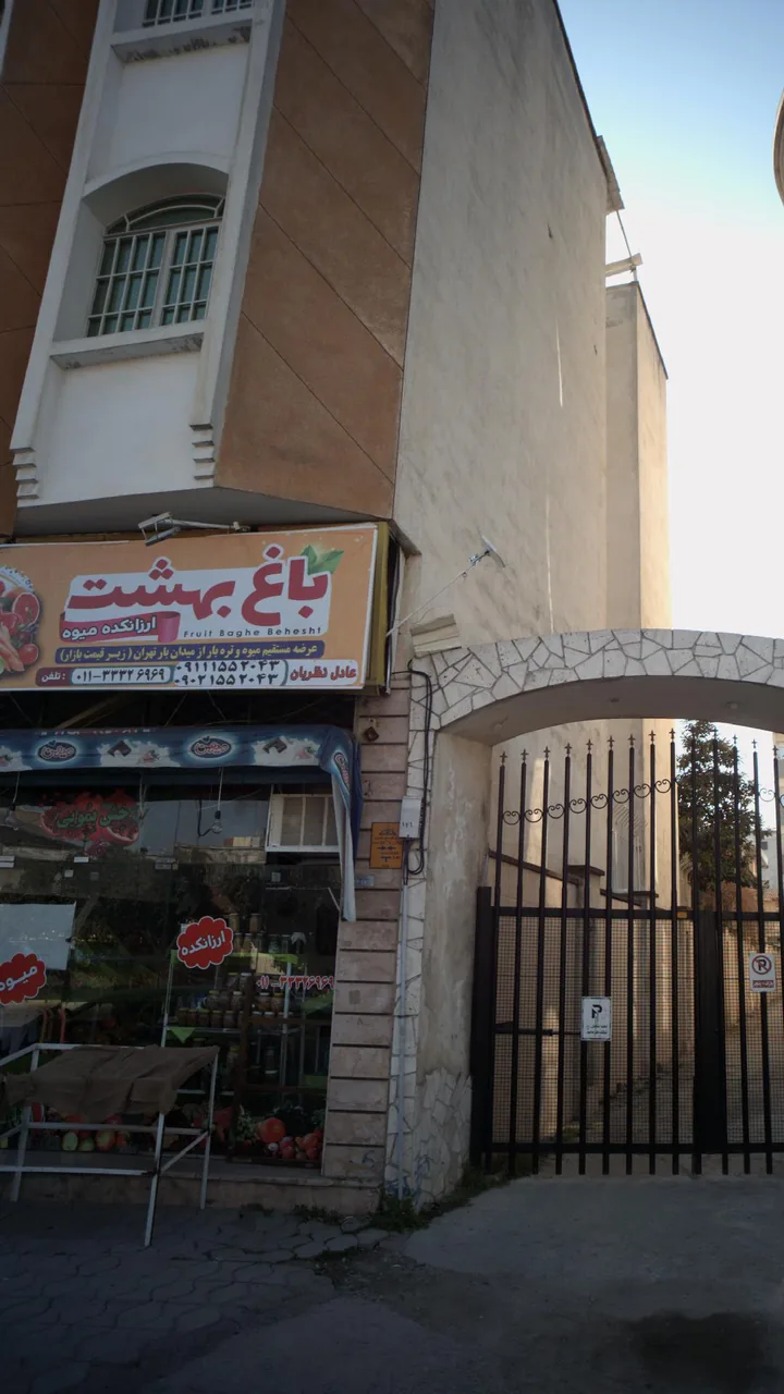 باغ بهشت