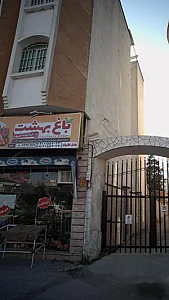 باغ بهشت