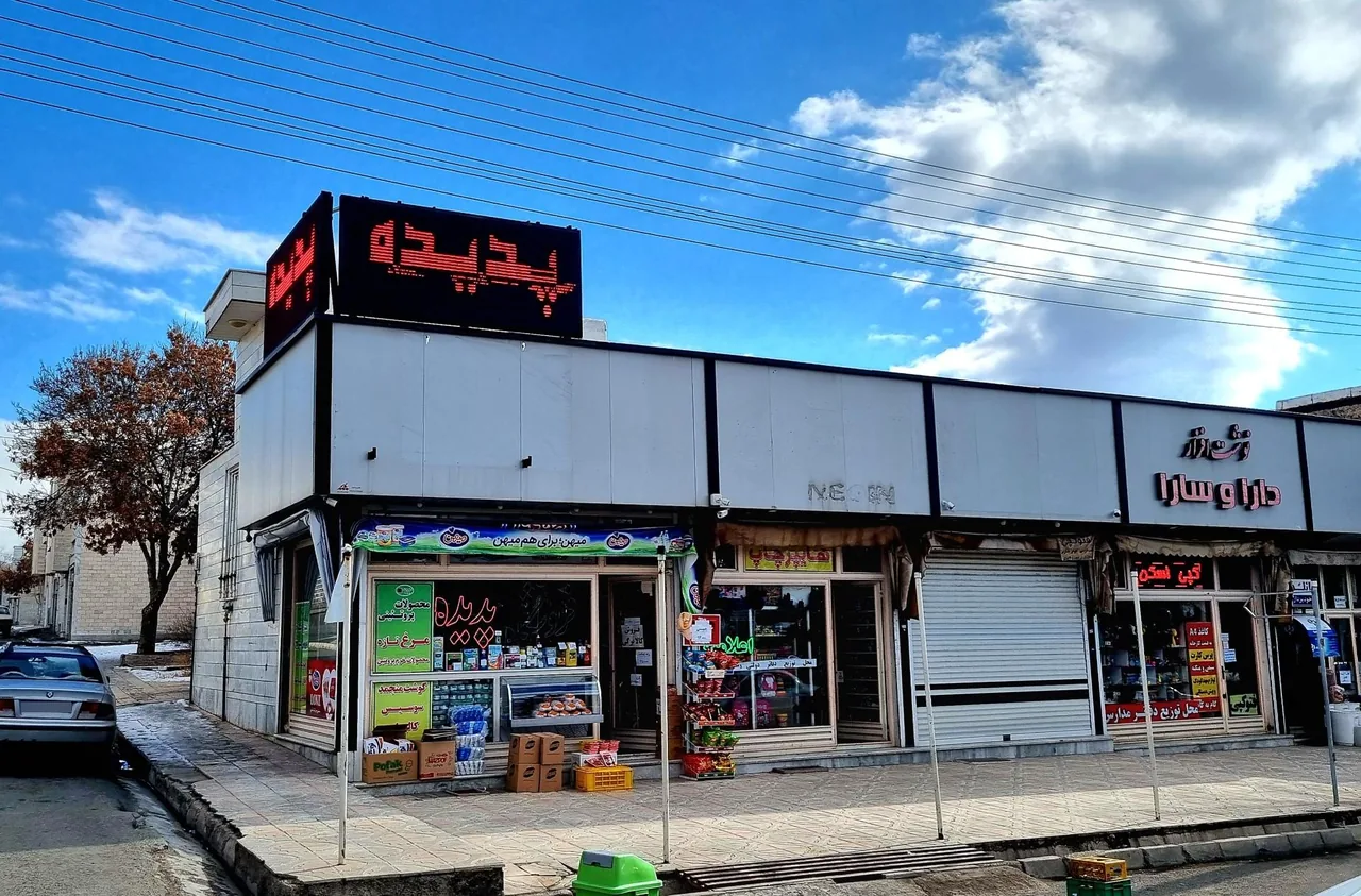 فروشگاه پدیده - تصویر 2