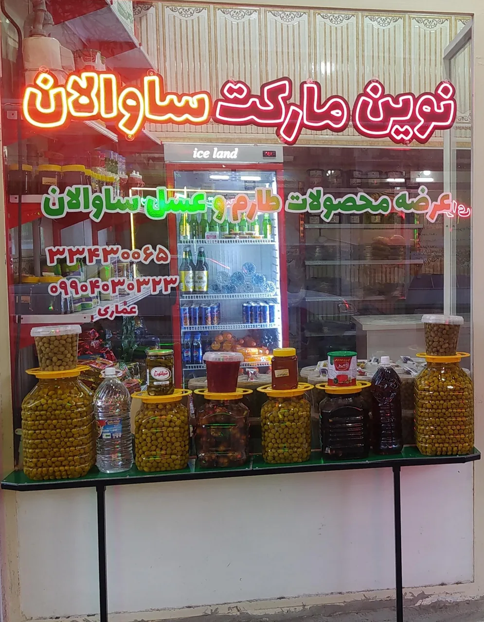 نوین مارکت ساوالان