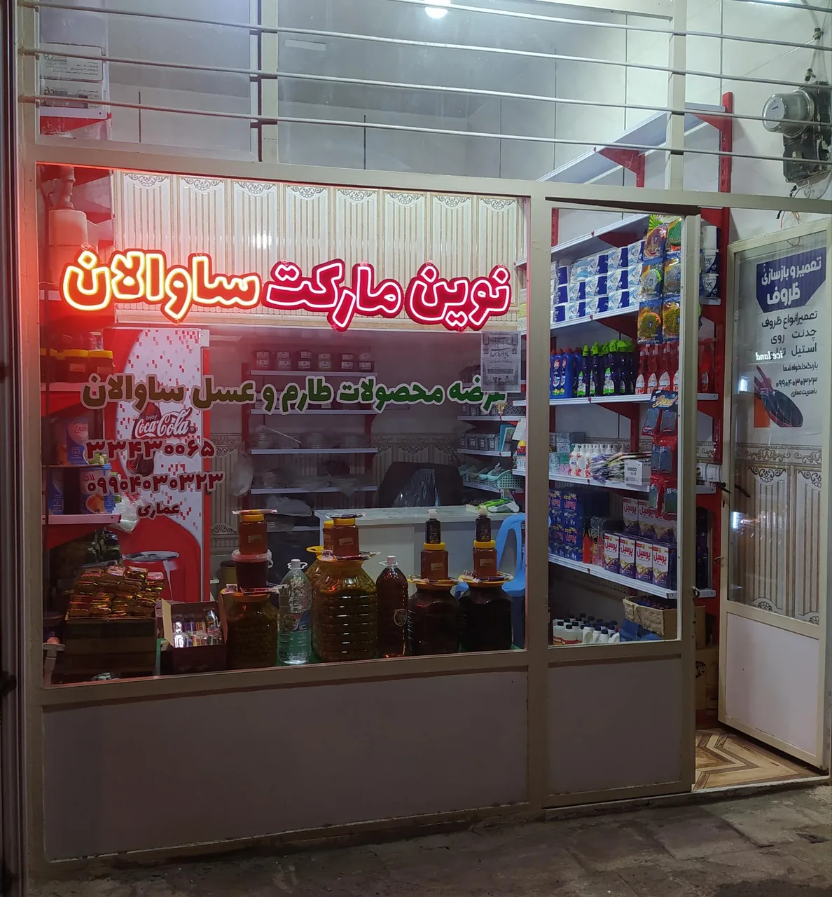 نوین مارکت ساوالان - تصویر 2