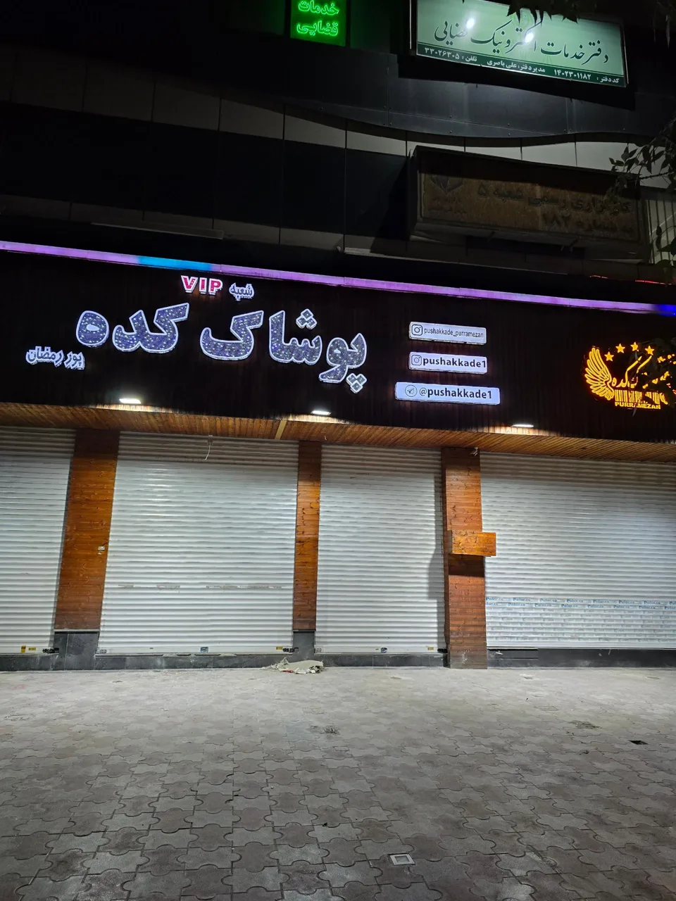 پوشاک کده شعبه جدید - تصویر 2