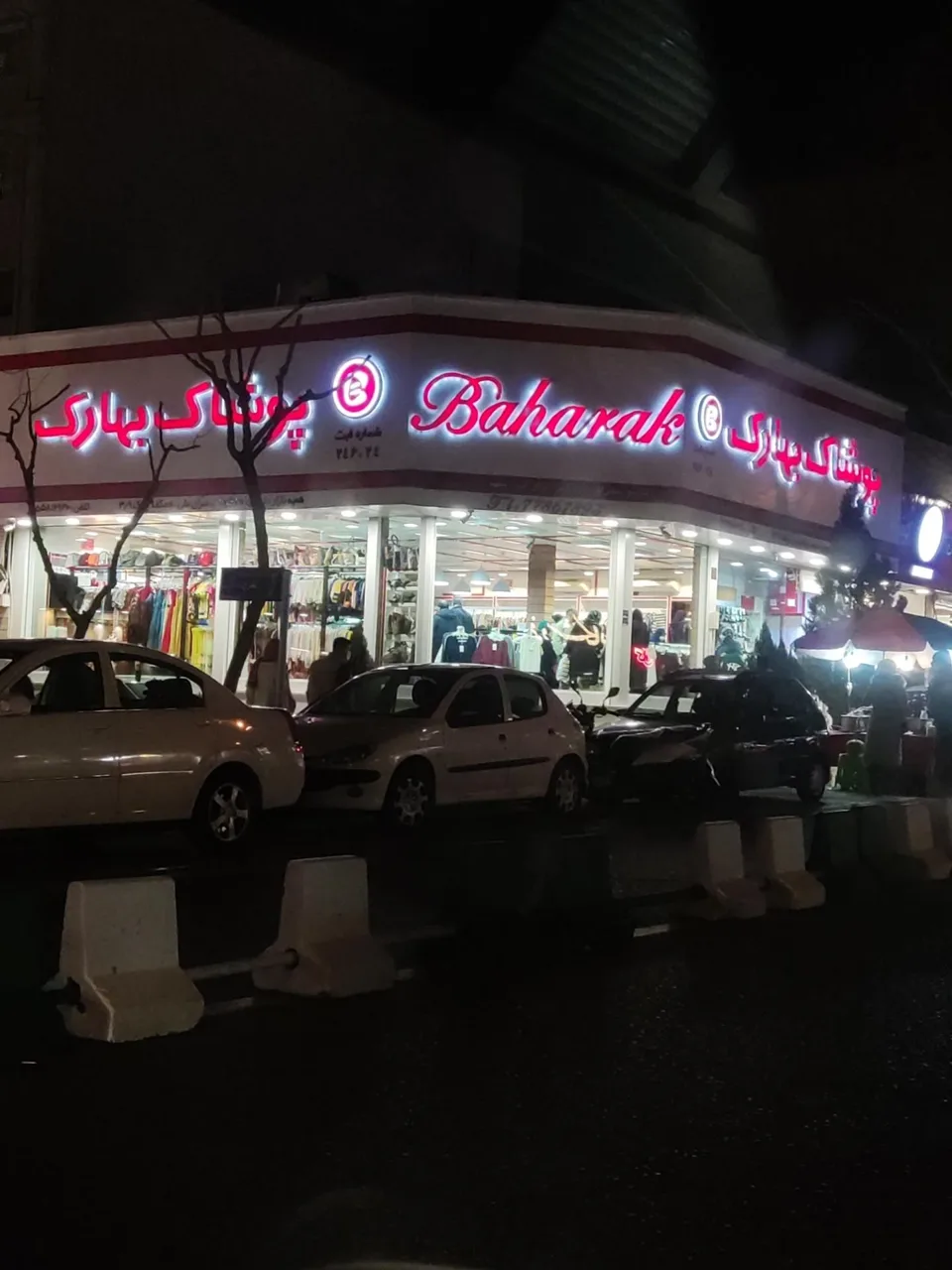 فروشگاه پوشاک بهارک - تصویر 2