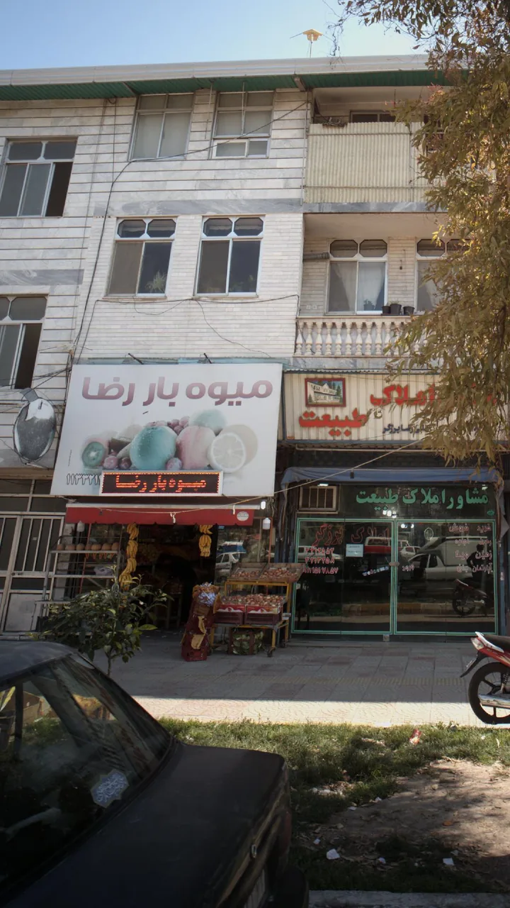 میوه بار رضا - تصویر 2