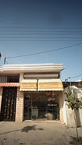 سوپر میوه مهدی