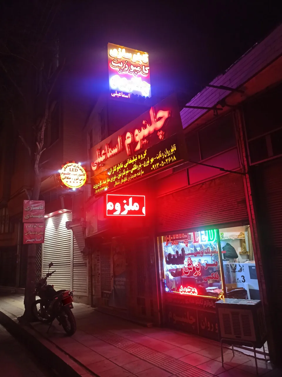 چلنیوم اسماعیلی - تصویر 2