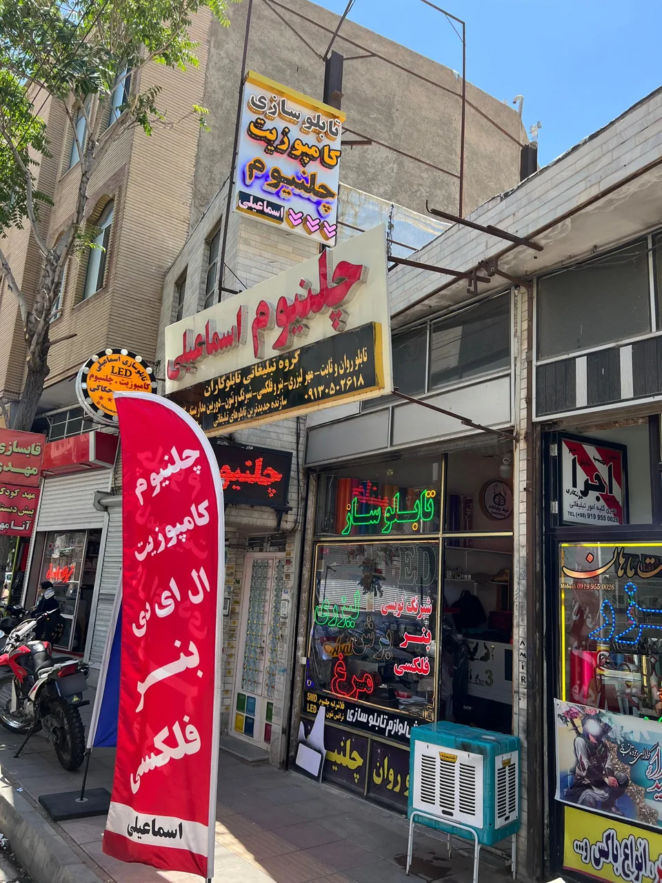 چلنیوم اسماعیلی - تصویر 3