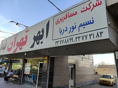 تاکسی برون شهری