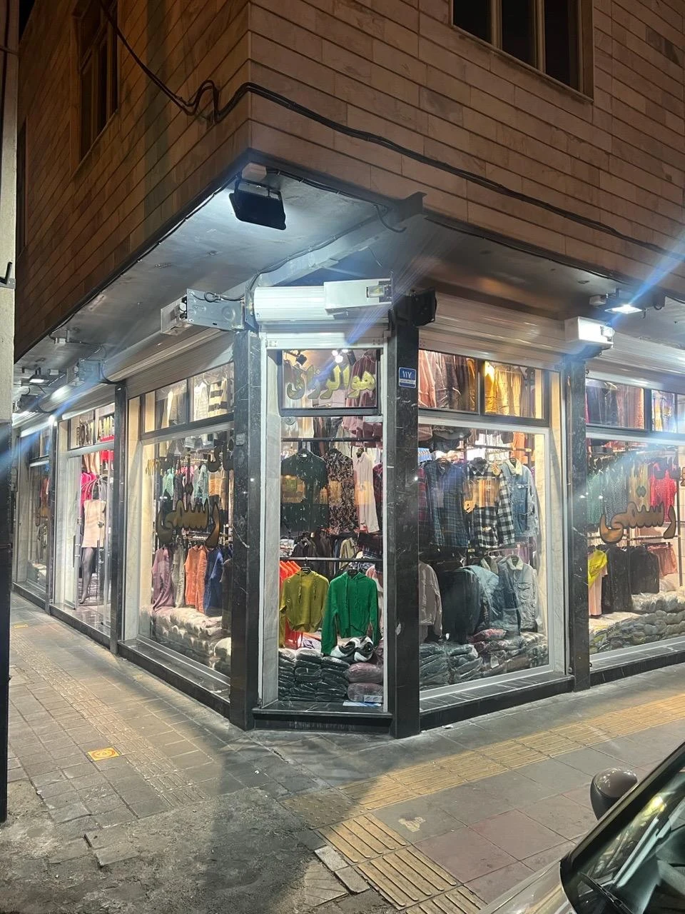 پخش پوشاک رستمی