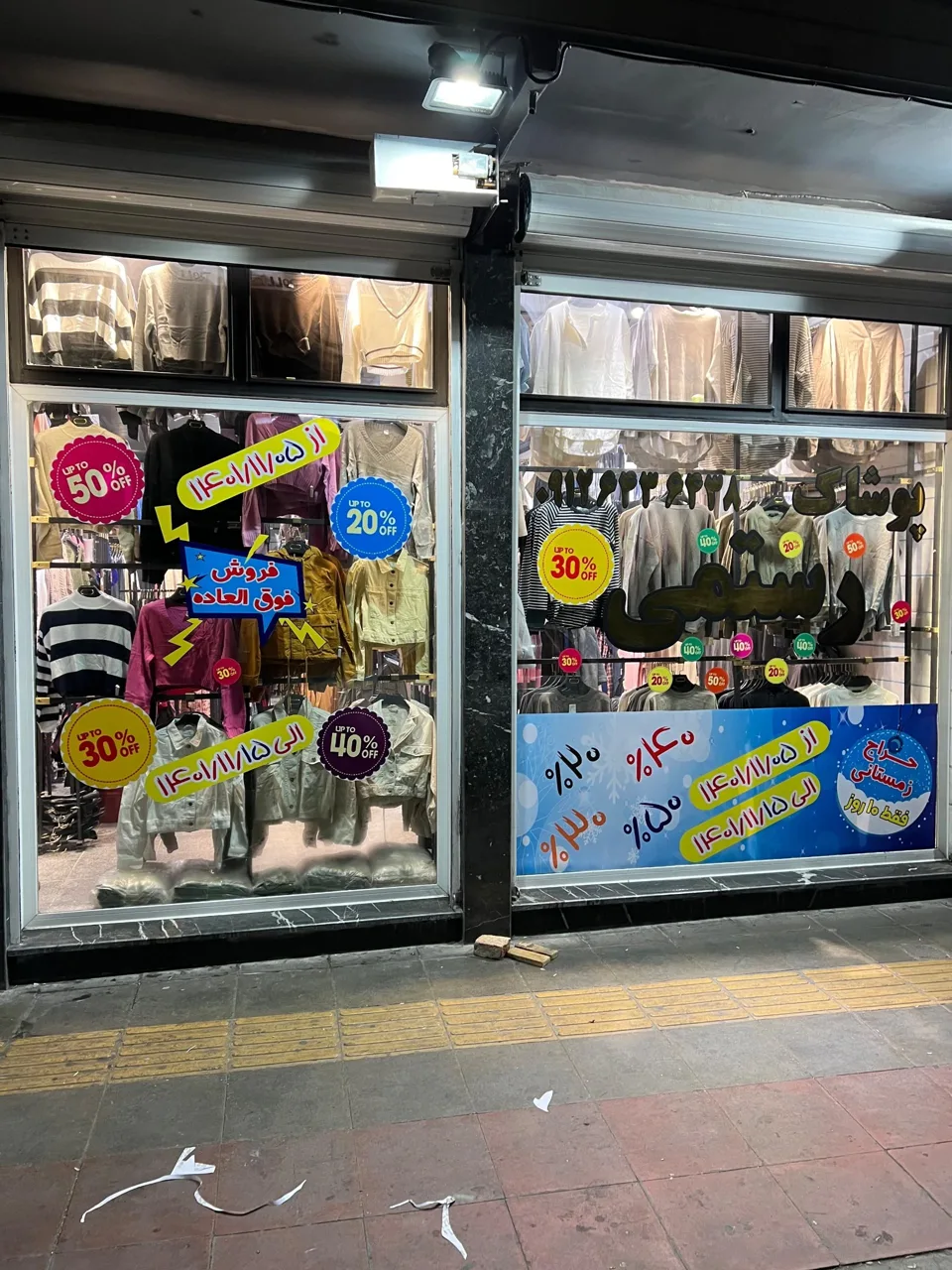 پخش پوشاک رستمی - تصویر 2