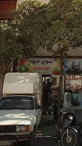 سوپر میوه خورشیدی