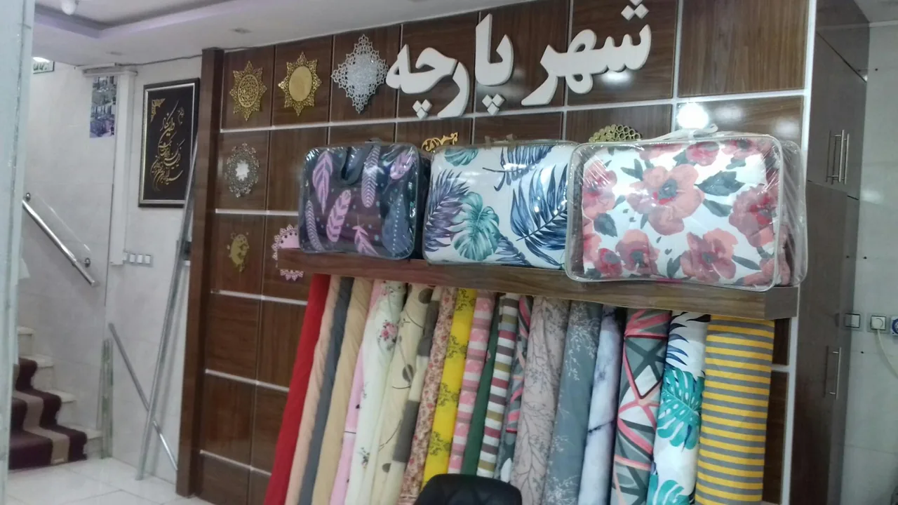 شهر پارچه - تصویر 2