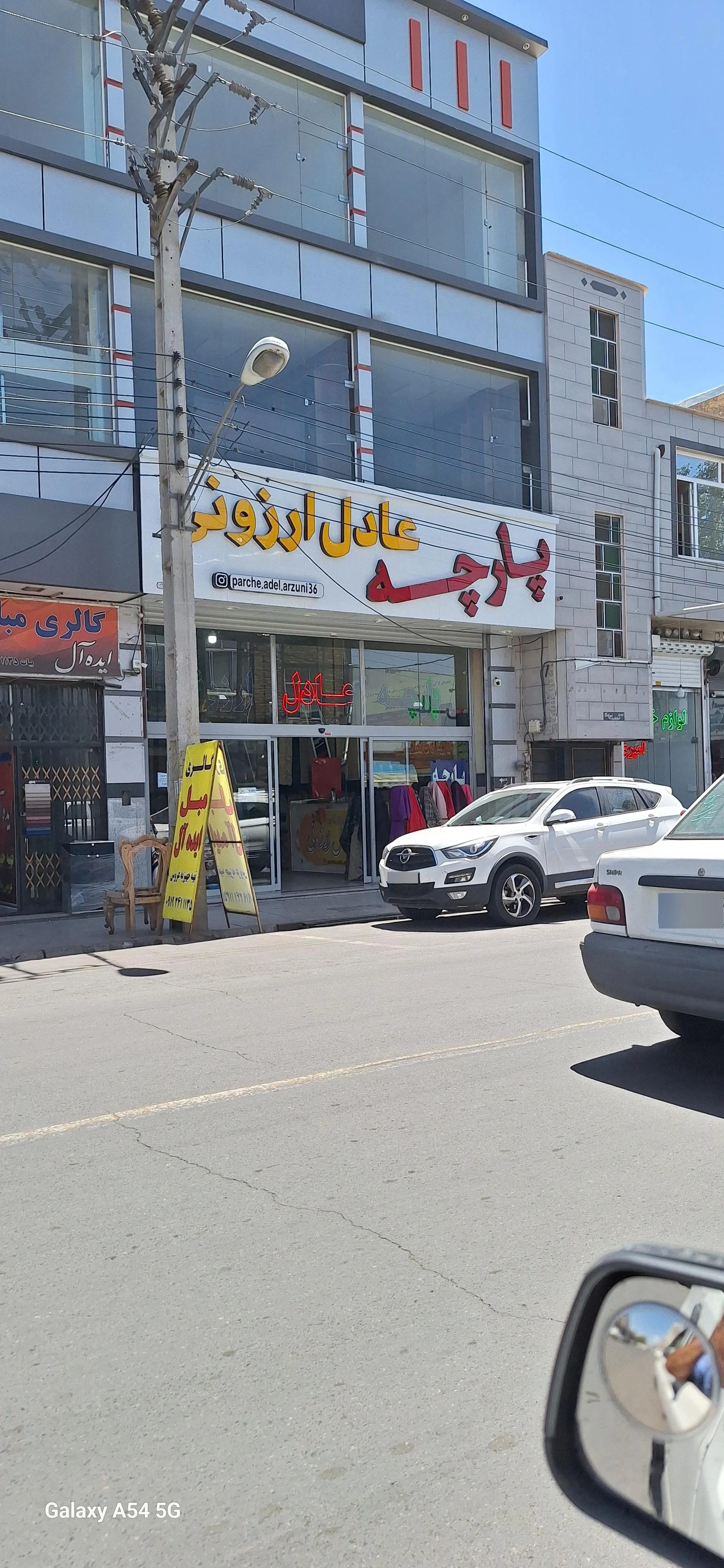 پارچه سرای اطلس