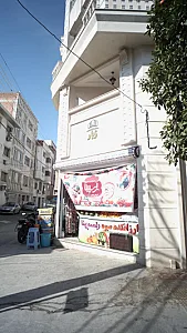 میوه راسپینا
