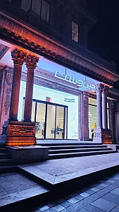 جین وست شریعتی