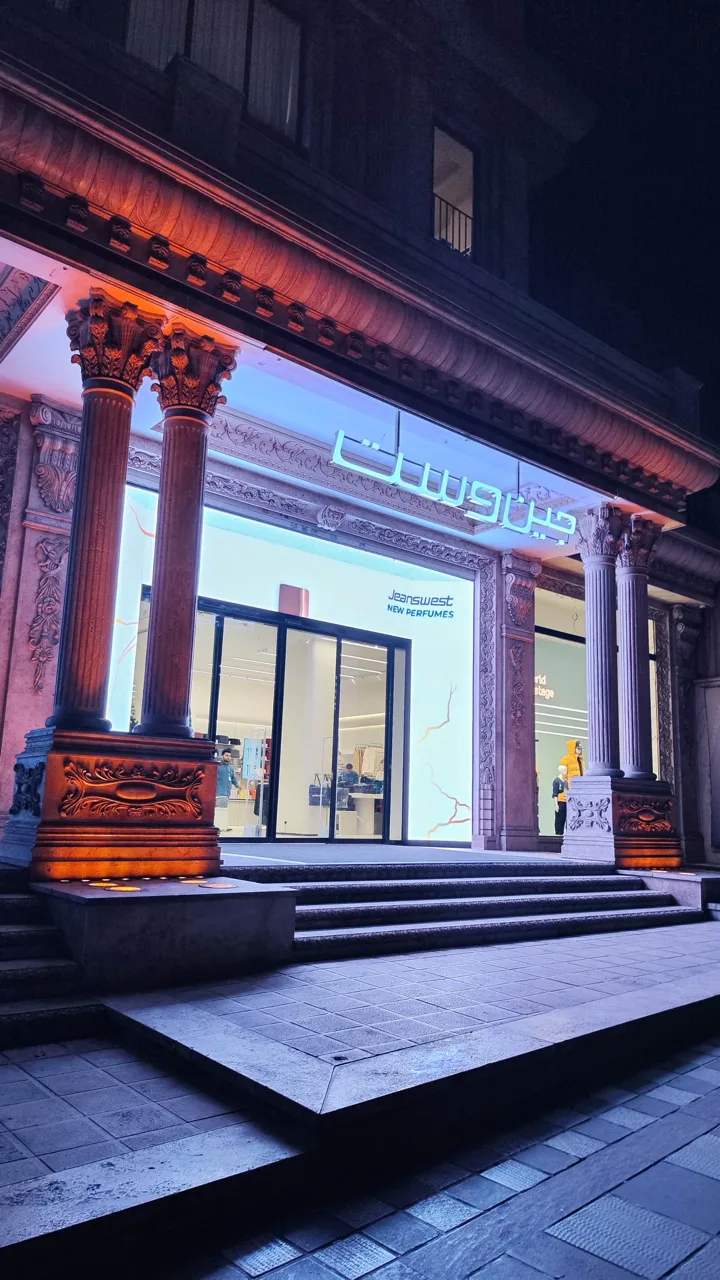 جین وست شریعتی
