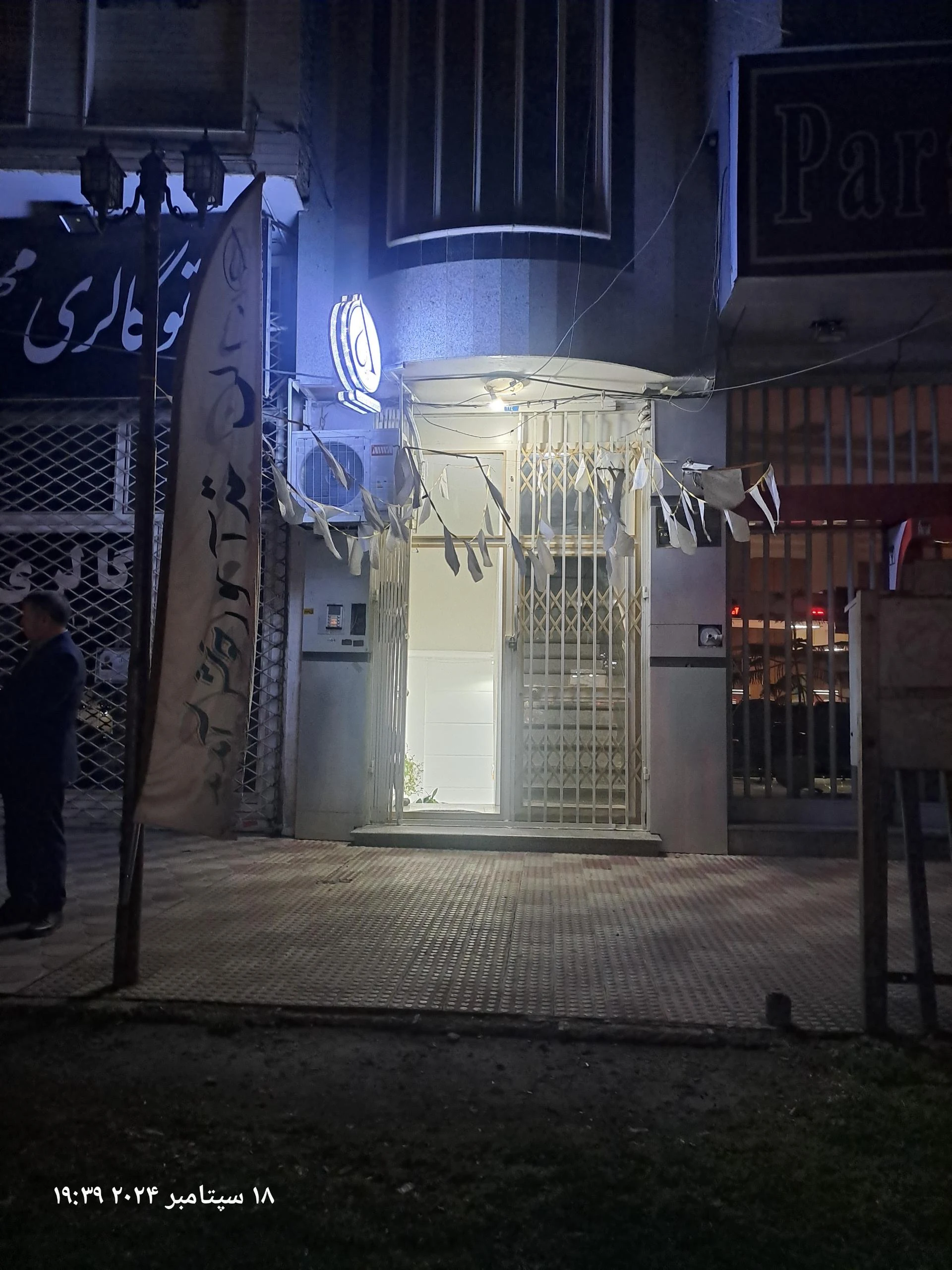 تالار ستاره شهر