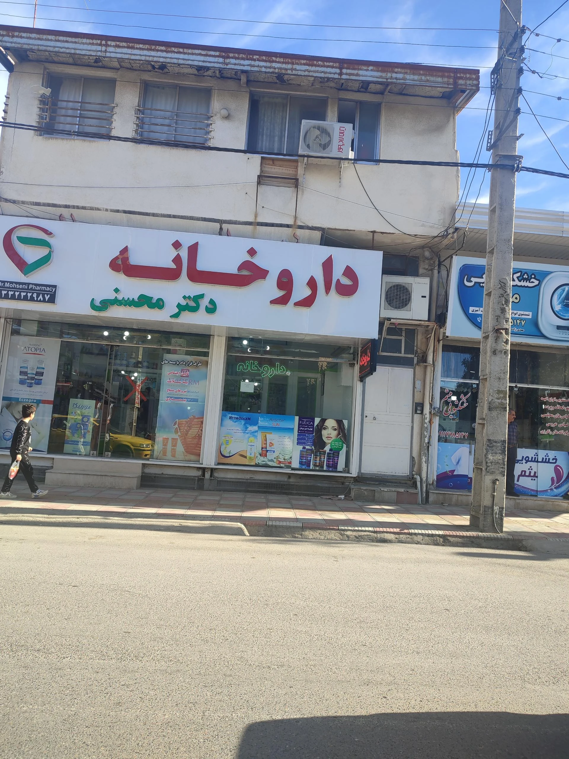 داروخانه دکتر انالویی - تصویر 2