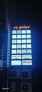 کلینیک دندانپزشکی دکتر پرستو نامدار