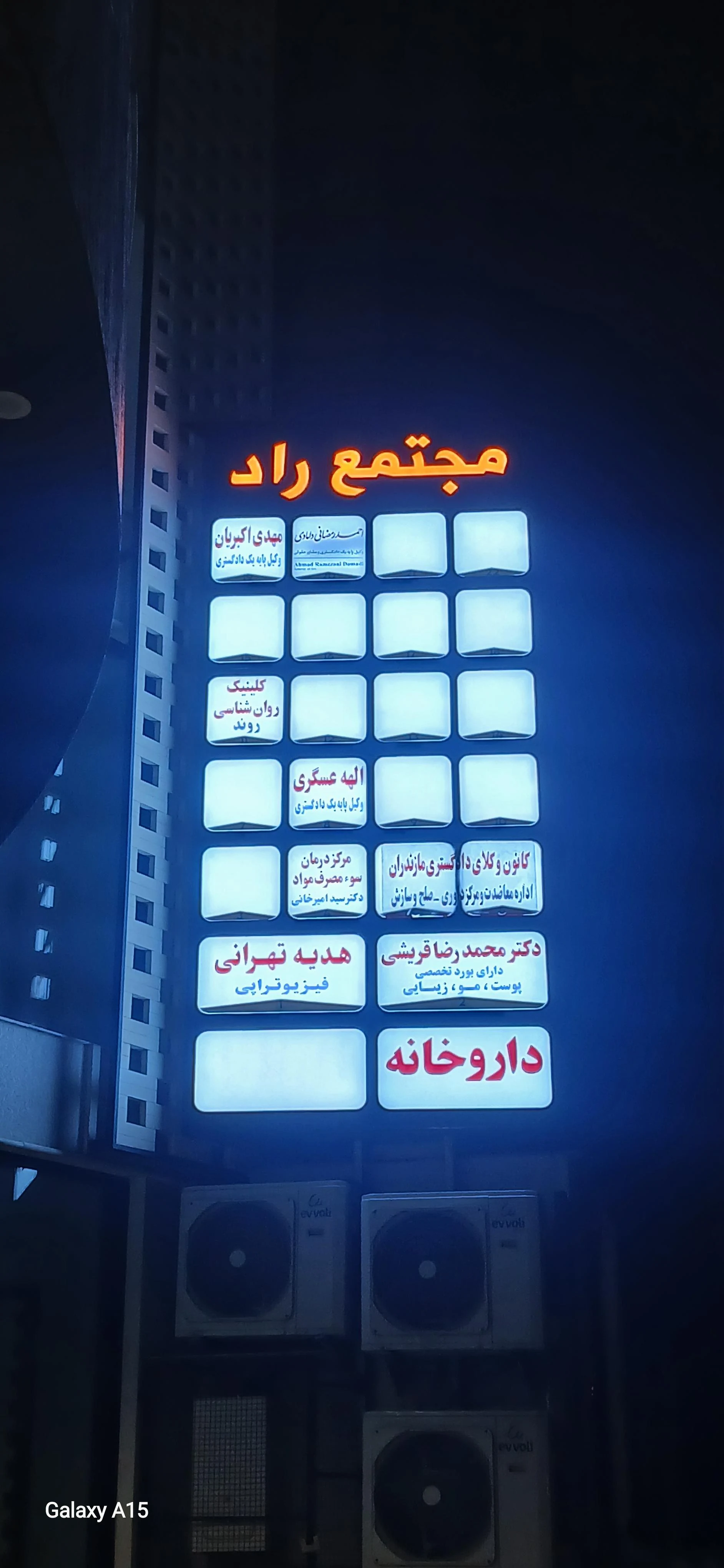 کلینیک دندانپزشکی دکتر پرستو نامدار