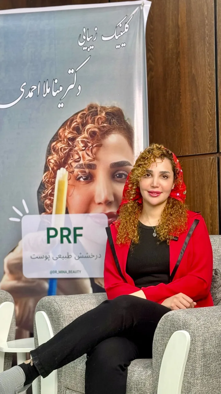کلینیک زیبایی دکتر مینا ملااحمدی