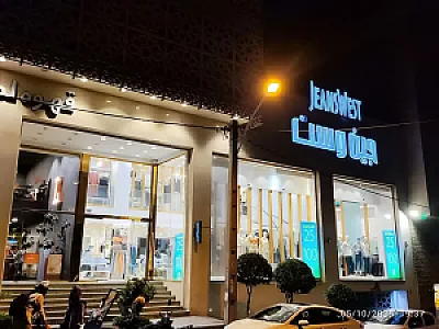 فروشگاه جین وست