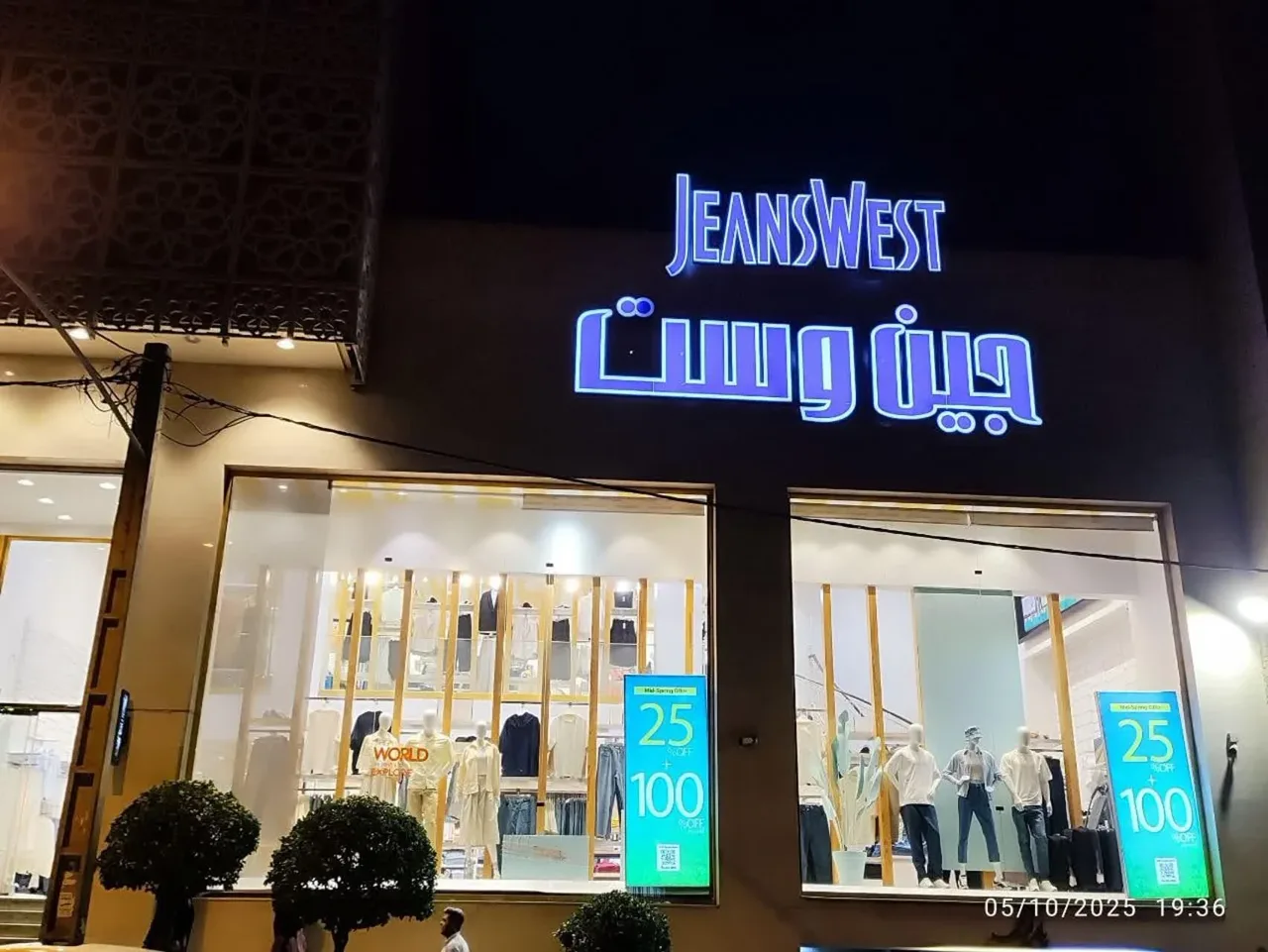 فروشگاه جین وست - تصویر 2