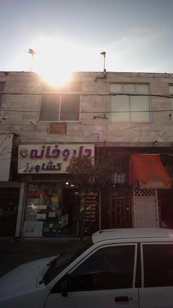 داروخانه دکتر کشاورز - تصویر 2