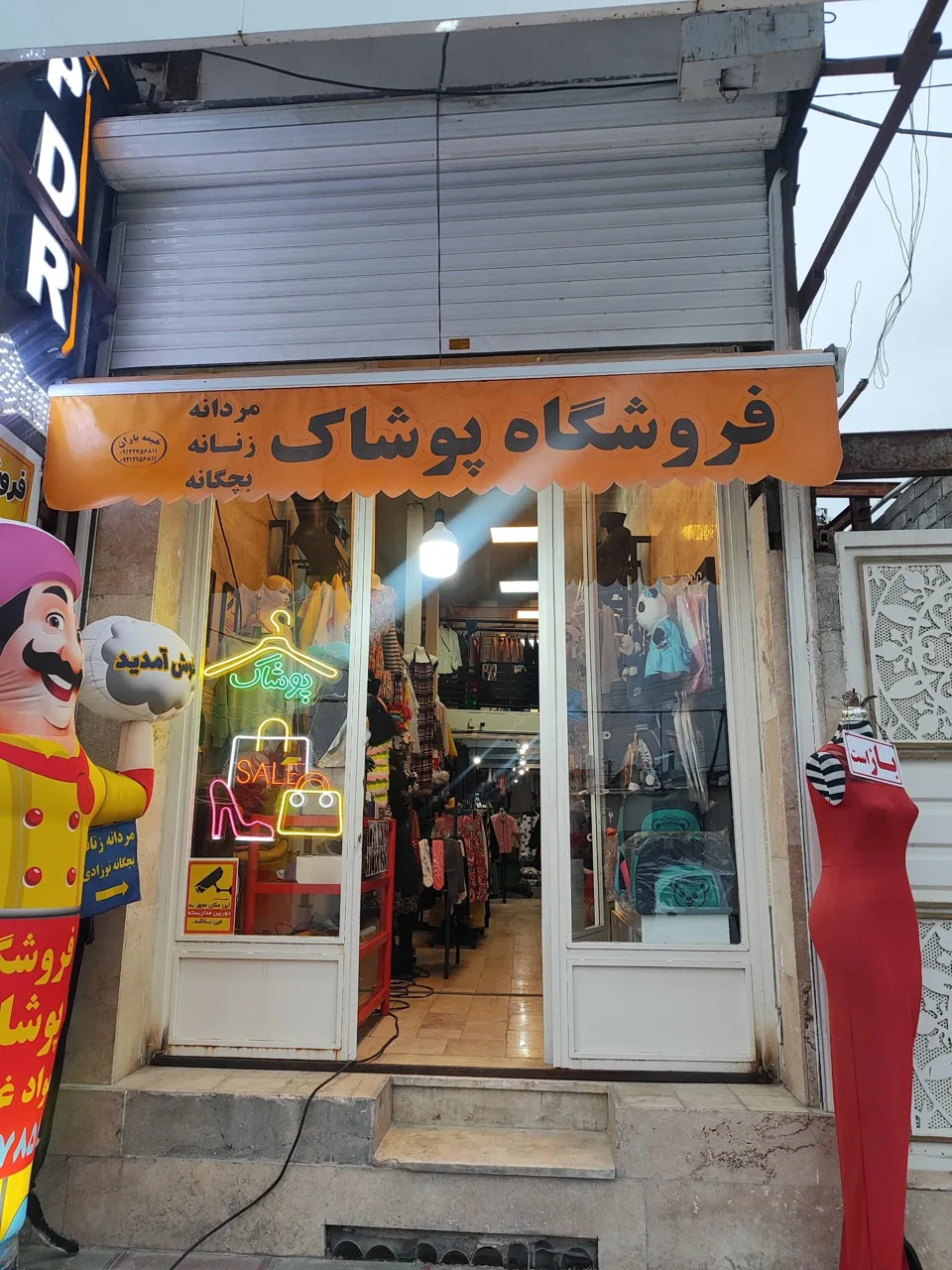 فروشگاه پوشاک حاتمی - تصویر 2