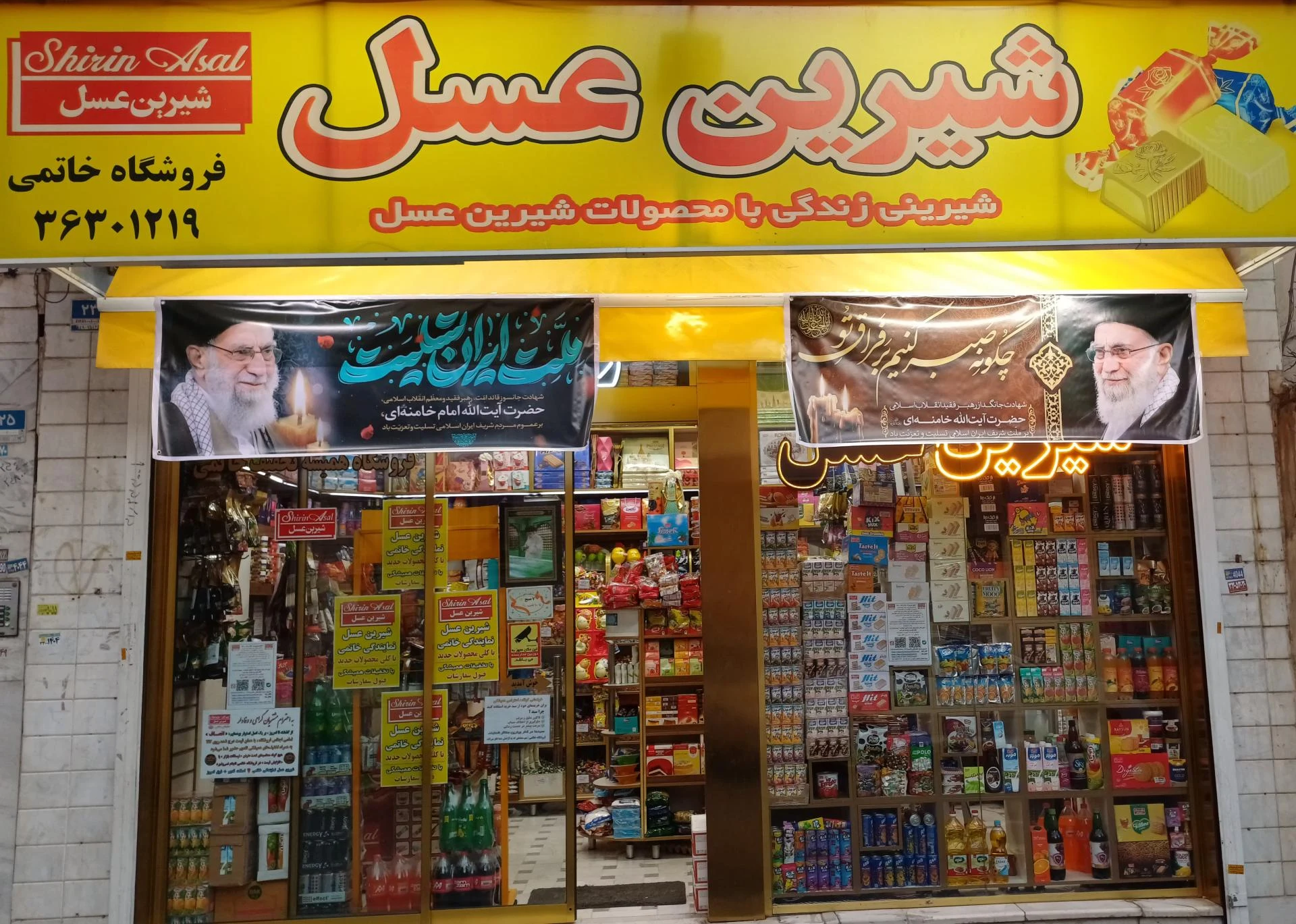 شیرین عسل نمایندگی خاتمی