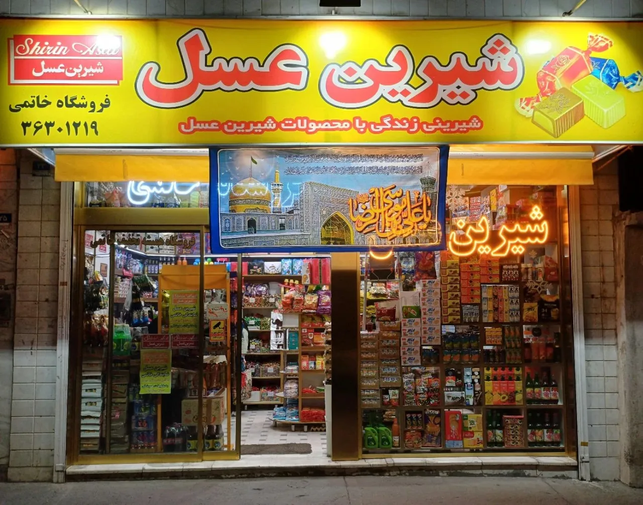 شیرین عسل نمایندگی خاتمی - تصویر 2