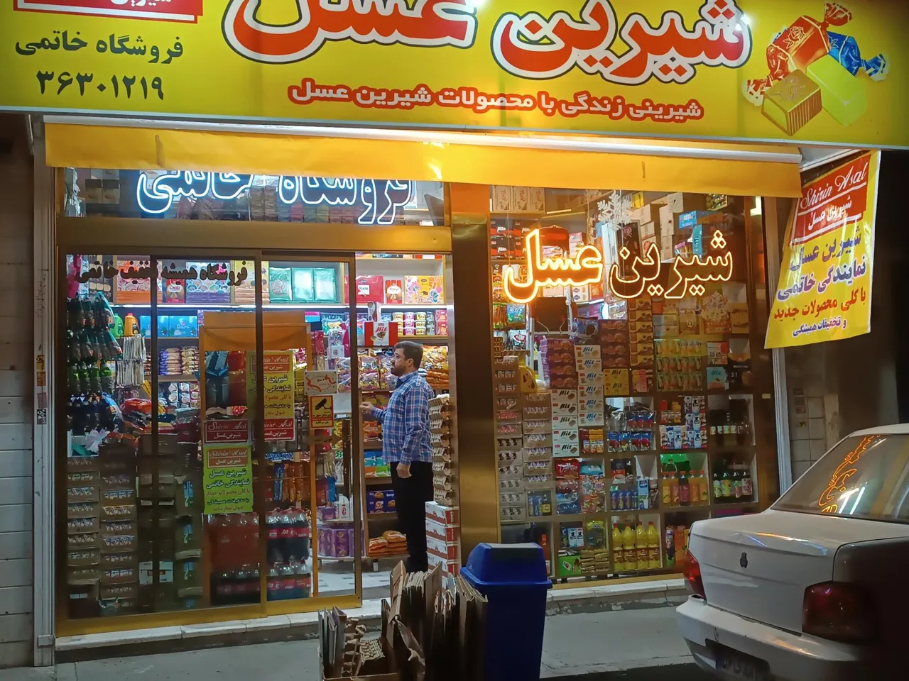 شیرین عسل نمایندگی خاتمی - تصویر 4