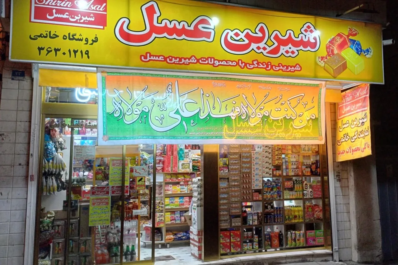 شیرین عسل نمایندگی خاتمی - تصویر 5