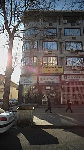 کلینیک ترک مصرف مواد و دارو دکتر پوراصغر