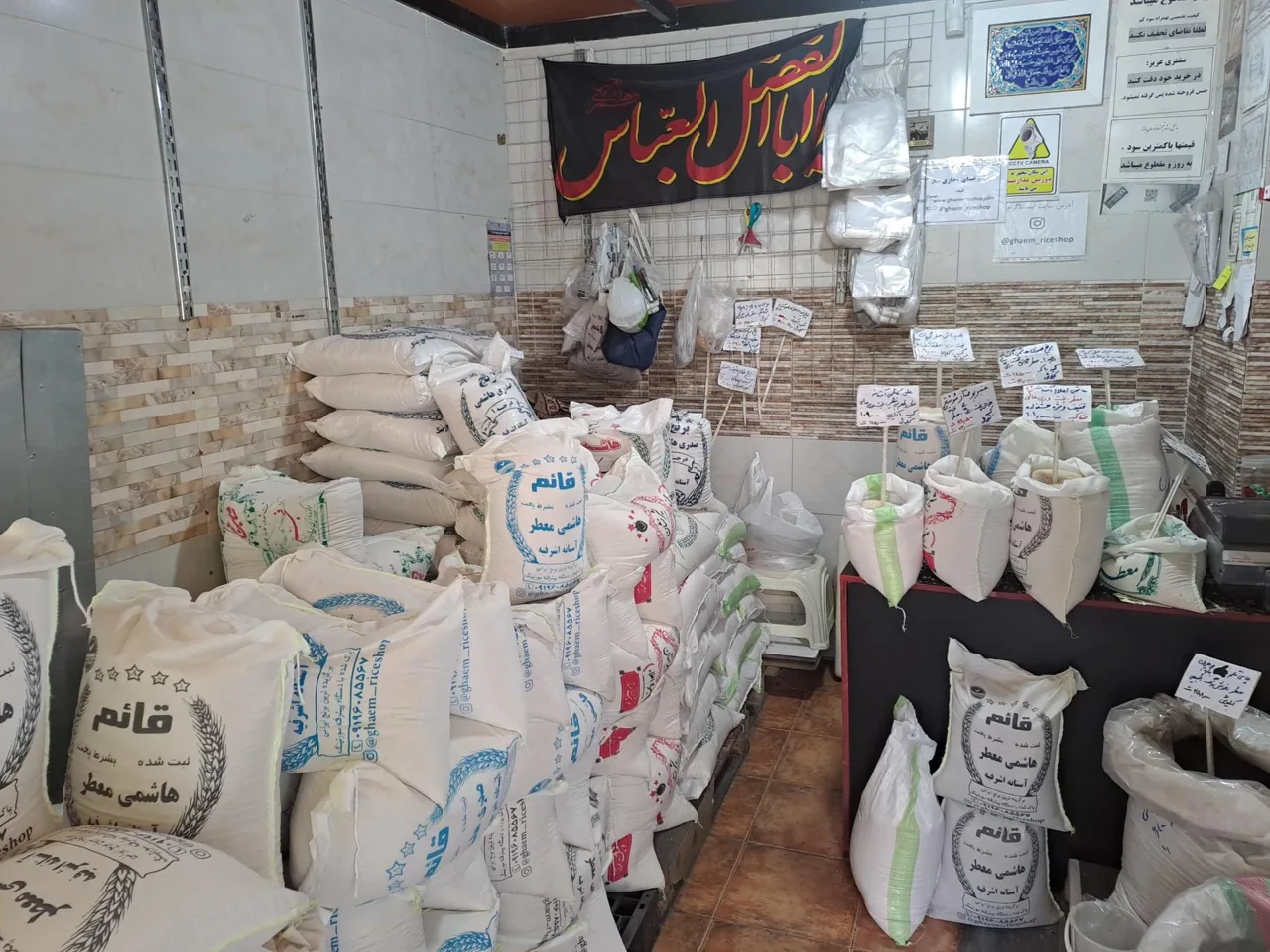 برنج فروشی قائم - تصویر 3