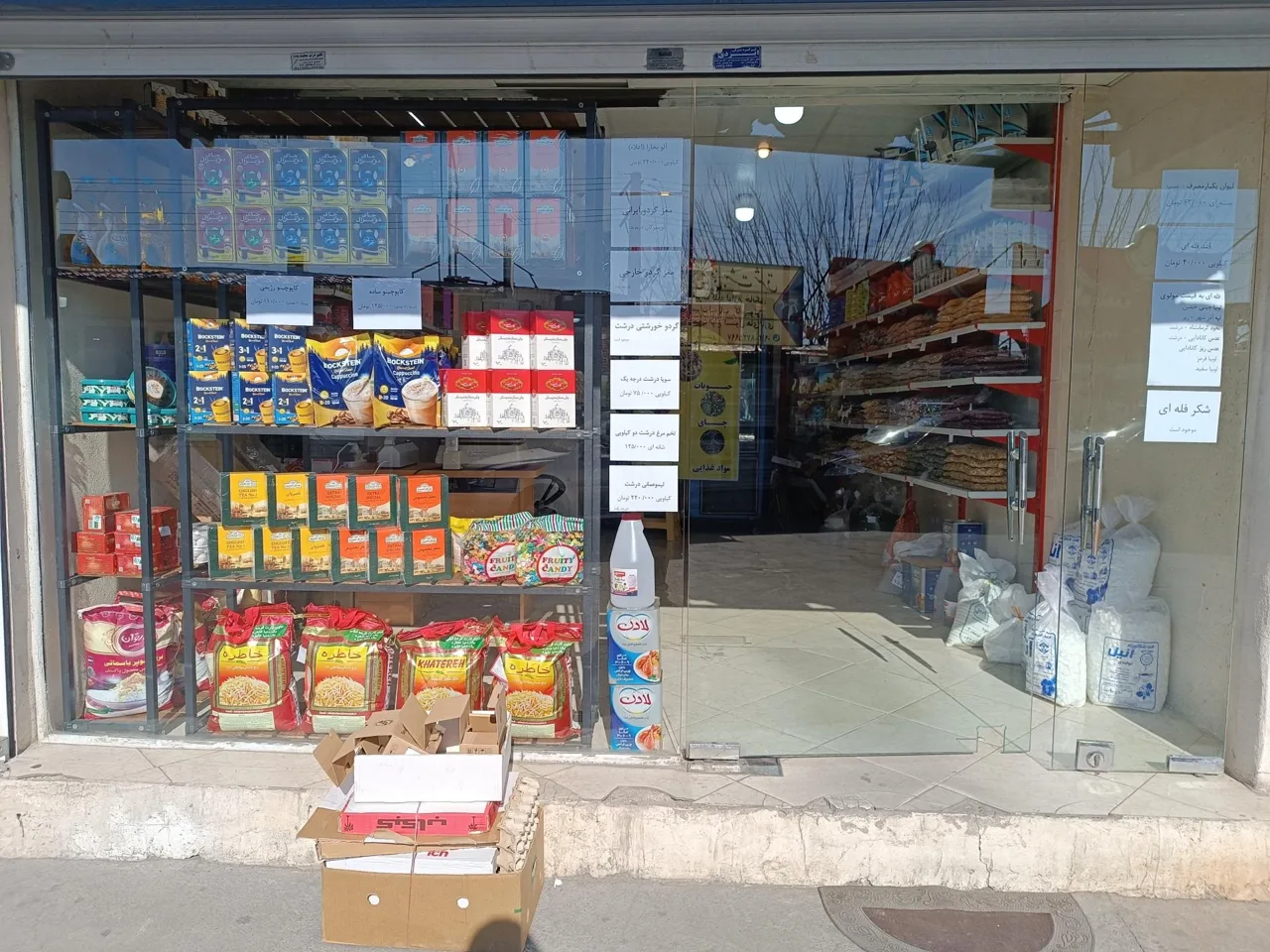 بنکداری مواد غذایی بهشتی