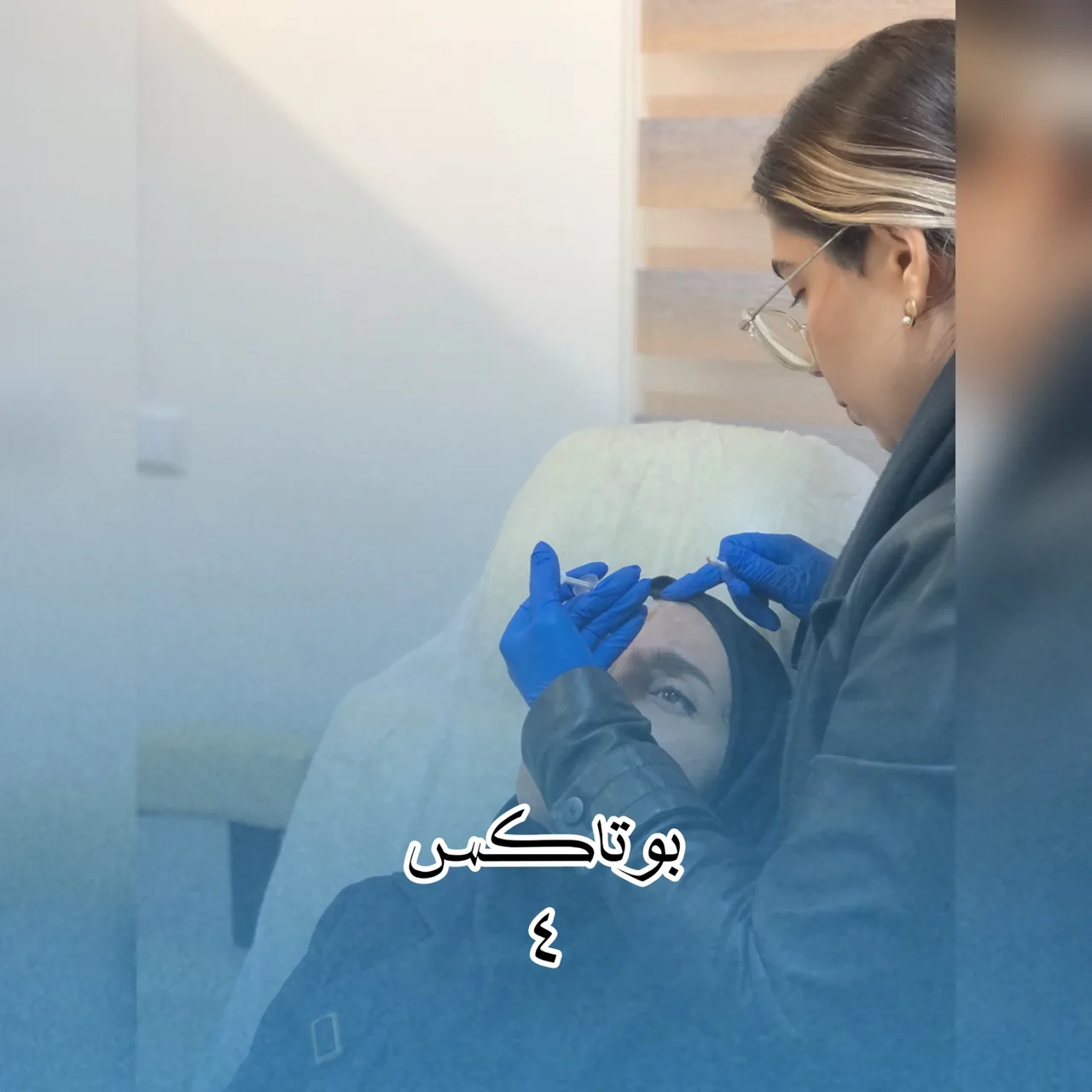کلینیک زیبایی دکتر سحر مروج - تصویر 2