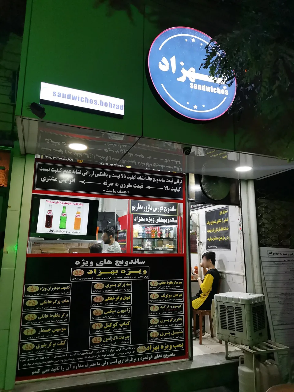 ساندویچ بهزاد - تصویر 2