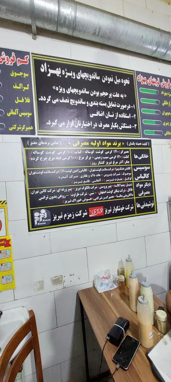 ساندویچ بهزاد - تصویر 4