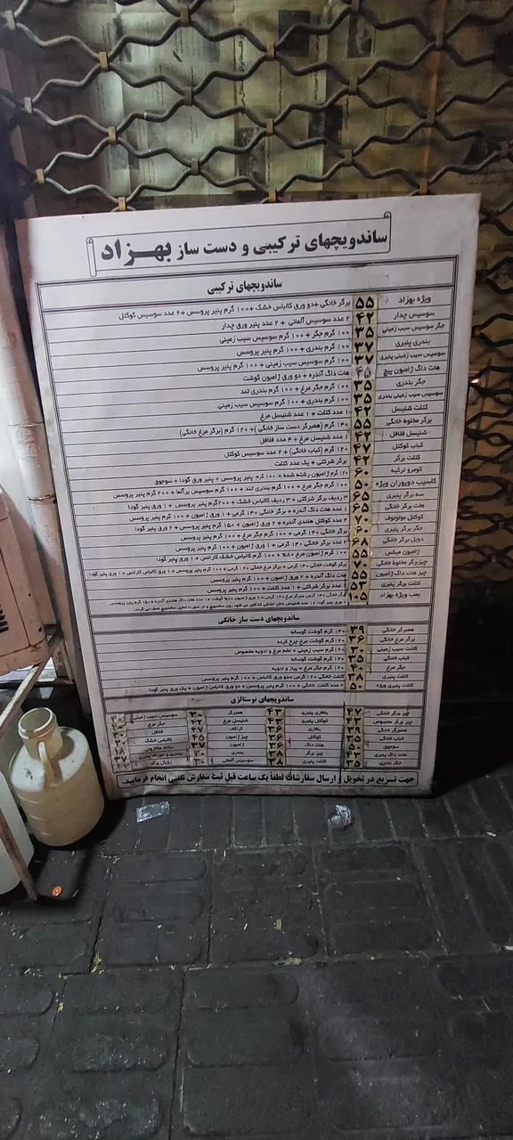 ساندویچ بهزاد - تصویر 5