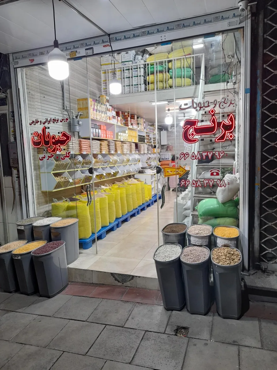 برنج و حبوبات یکدانه - تصویر 3