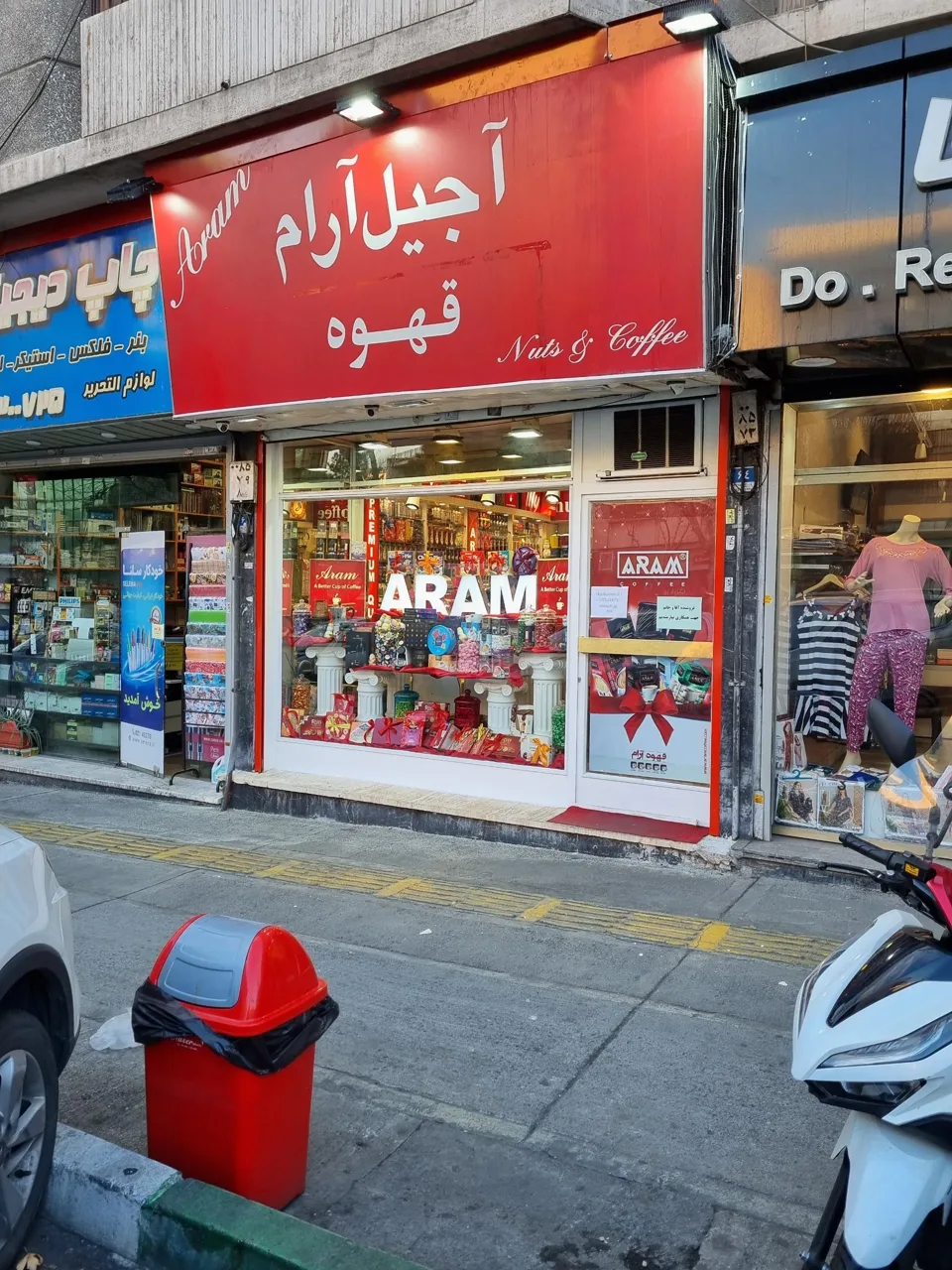 فروشگاه قهوه آرام - تصویر 2
