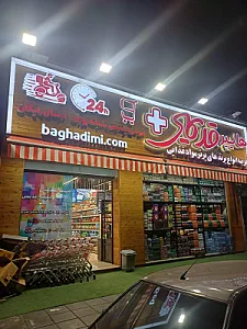 هایپر قدیمی+