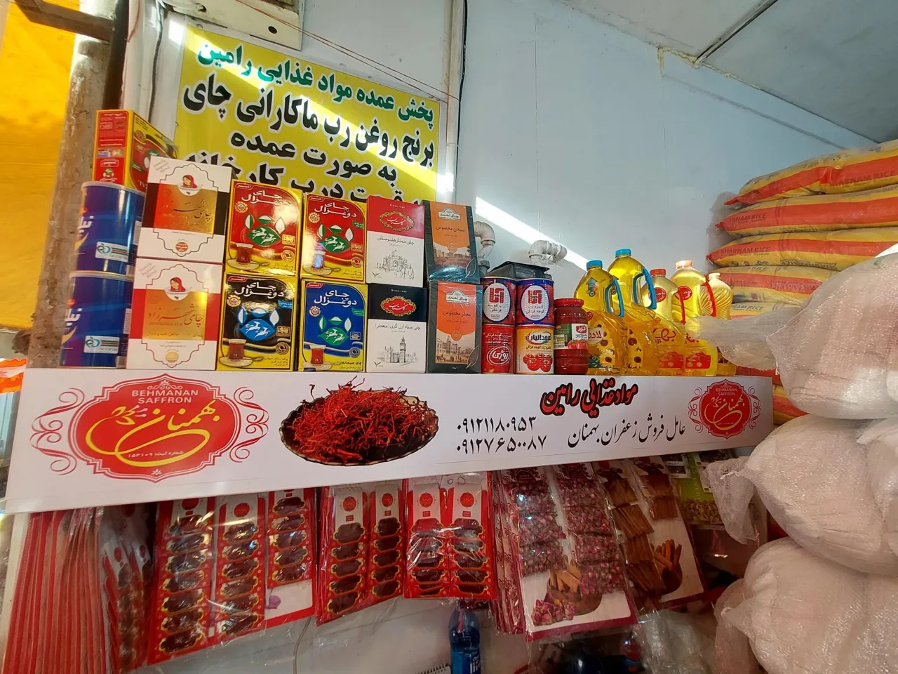 مواد غذایی رامین - تصویر 4