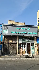 چای فروشی نیل