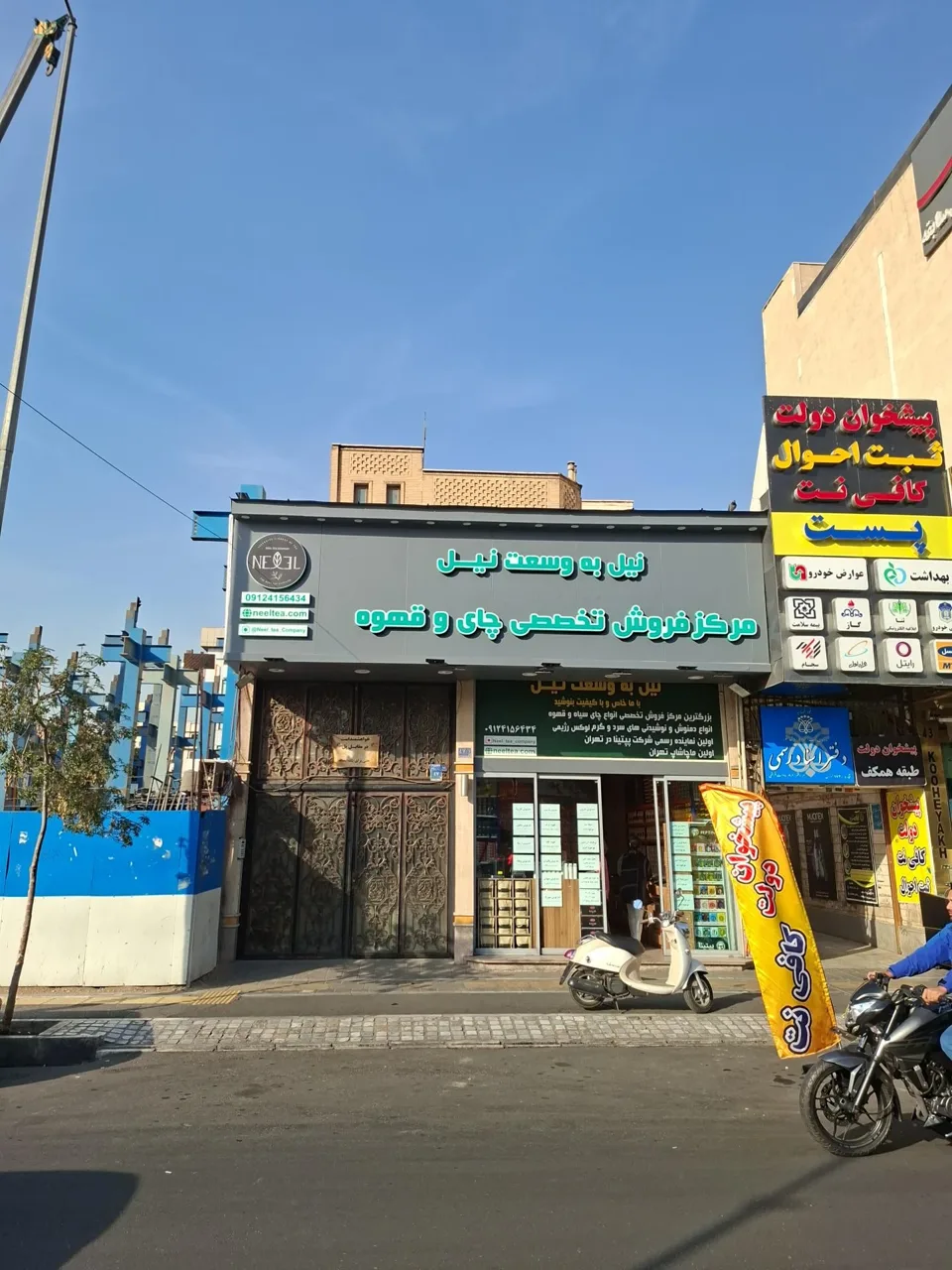 چای فروشی نیل - تصویر 5
